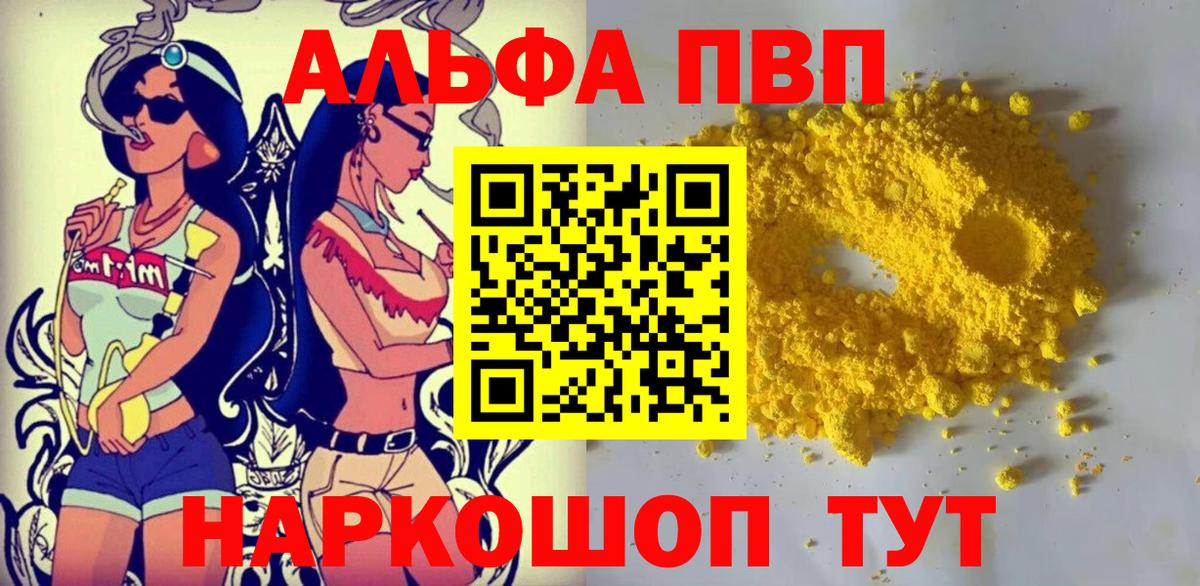 Alpha-PVP СК  Вход с VPN  Миасс  APVP СК КРИС  A-PVP Crystall 