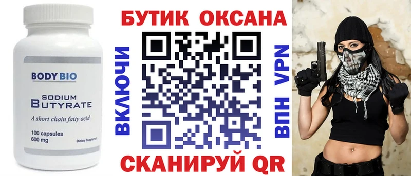 кракен   сколько стоит  площадка телеграм  Бутират бутандиол  Миасс 