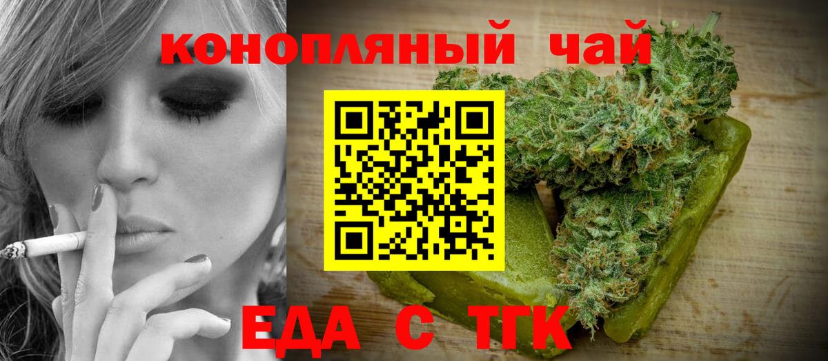 Печенье с ТГК конопля  Вход с VPN  Миасс 