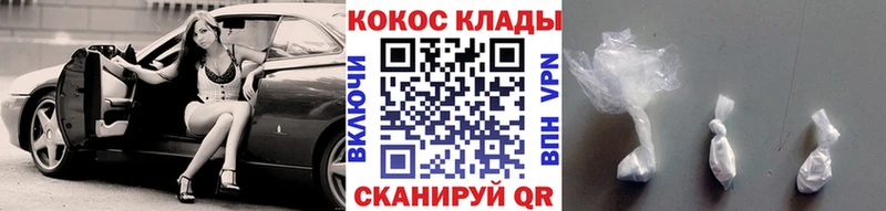 купить наркотики цена  Миасс  COCAIN 98% 