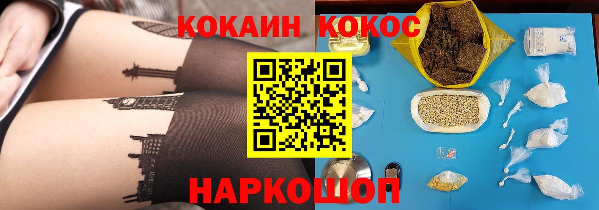 Кокаин VHQ Миасс