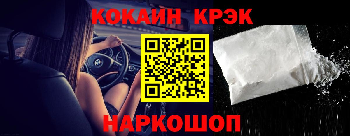 COCAIN  Вход с VPN  Миасс  Cocaine Боливия  Cocaine Columbia 