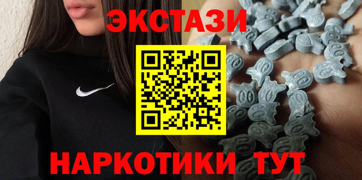 Миасс  Ecstasy таблы  Ecstasy  Вход с VPN 