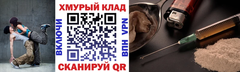 ГЕРОИН герыч  Миасс 