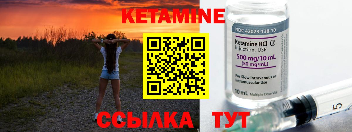 КЕТАМИН VHQ  Вход с VPN  Миасс  Кетамин ketamine 