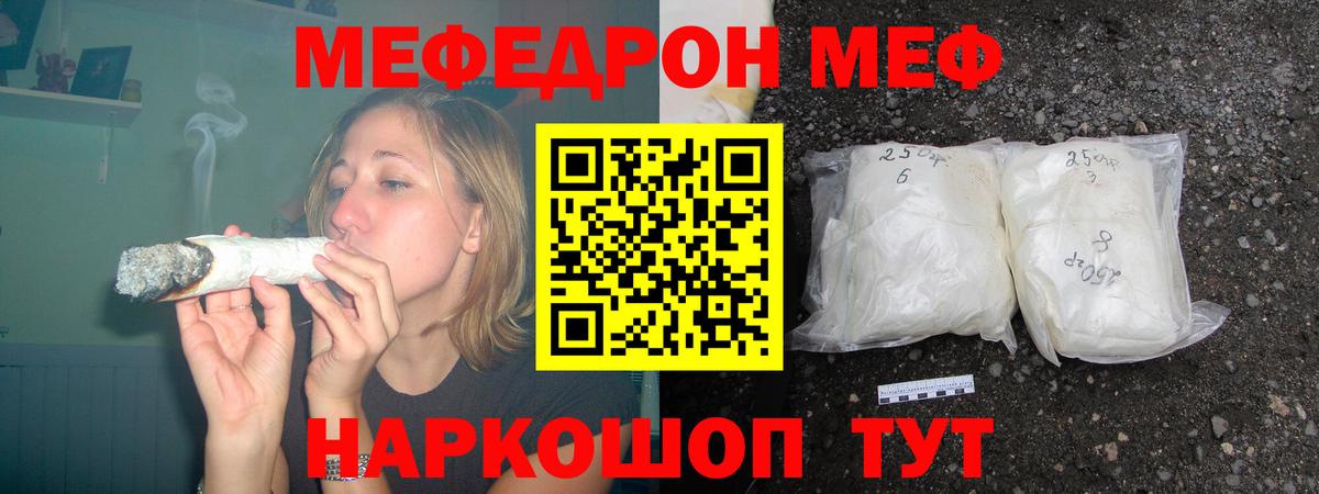 Мефедрон мяу мяу  Меф  МЯУ-МЯУ  Вход с VPN  Миасс  МЯУ-МЯУ VHQ 