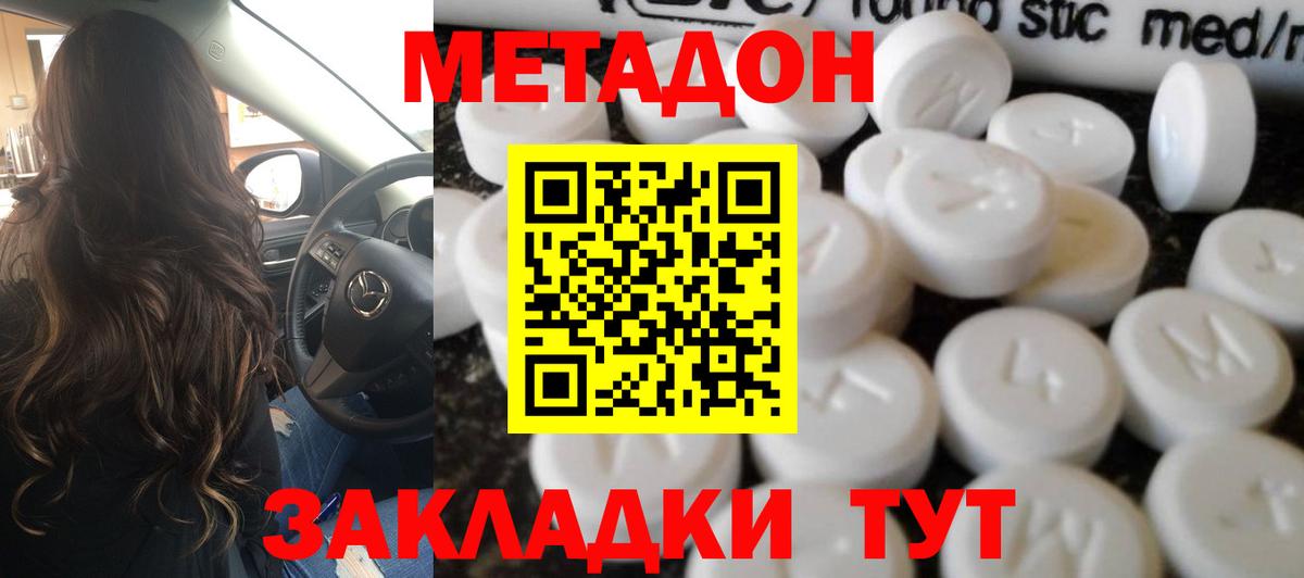 Миасс  ОМГ ОМГ вход  Вход с VPN  Метадон белоснежный  Метадон белоснежный 