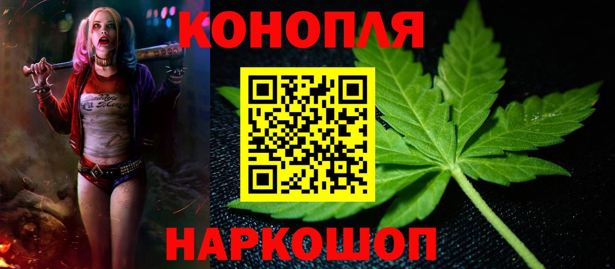 Бошки Шишки Ganja Миасс